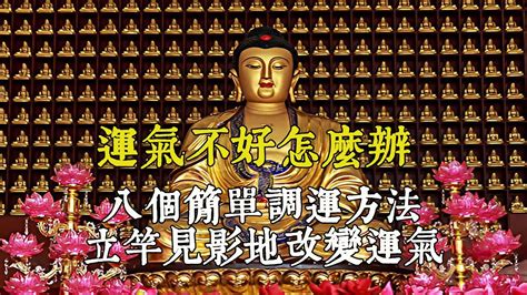 運氣不好的徵兆|運氣不好的10個先兆及解決方法